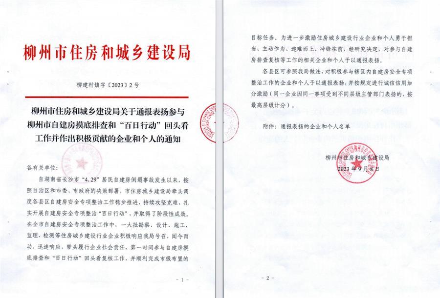 Z6尊龙·凯时(中国)-官方网站