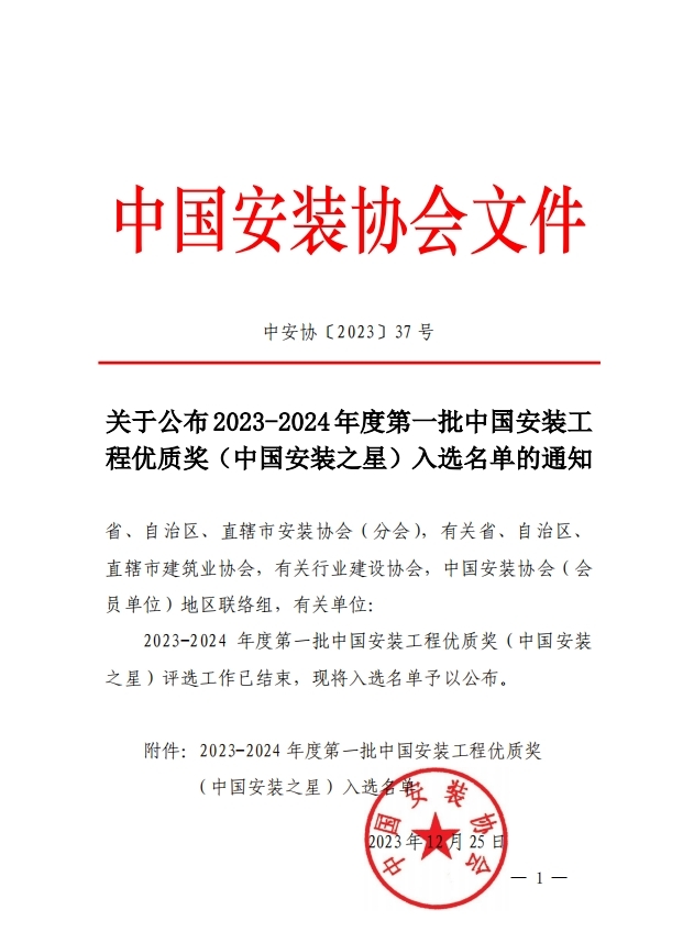 Z6尊龙·凯时(中国)-官方网站