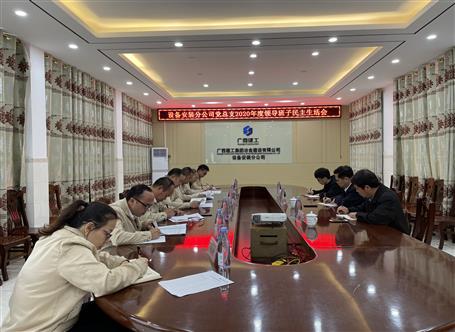 ʤμ豸װֹ˾2020쵼