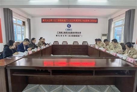 �����ǵ��ھŷֹ�˾��չ2022��Ȳ�˰��������