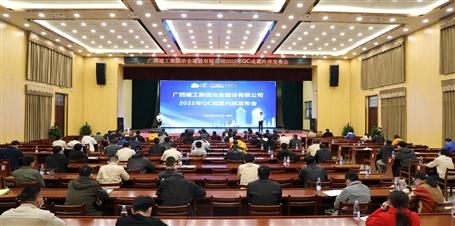 ұ����˾�ٿ�2022��QC�ɹ��ڲ�������