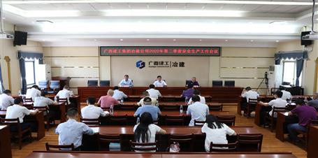 ұ����˾2022��ڶ����Ȱ�ȫ�������������ٿ�