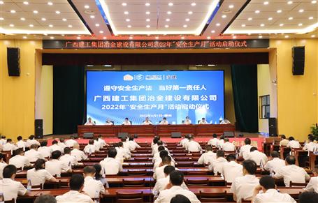 ұ����˾����2022�ꡰ��ȫ�����¡��������ʽ