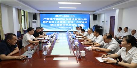 ұ����˾ͨ����¯��װ�������������죩���ɻ�֤����